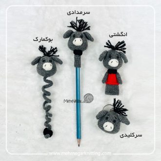 Donkey four-piece stationery